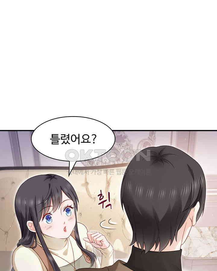 차가운 빛이 태양을 만난 것처럼 438화 10