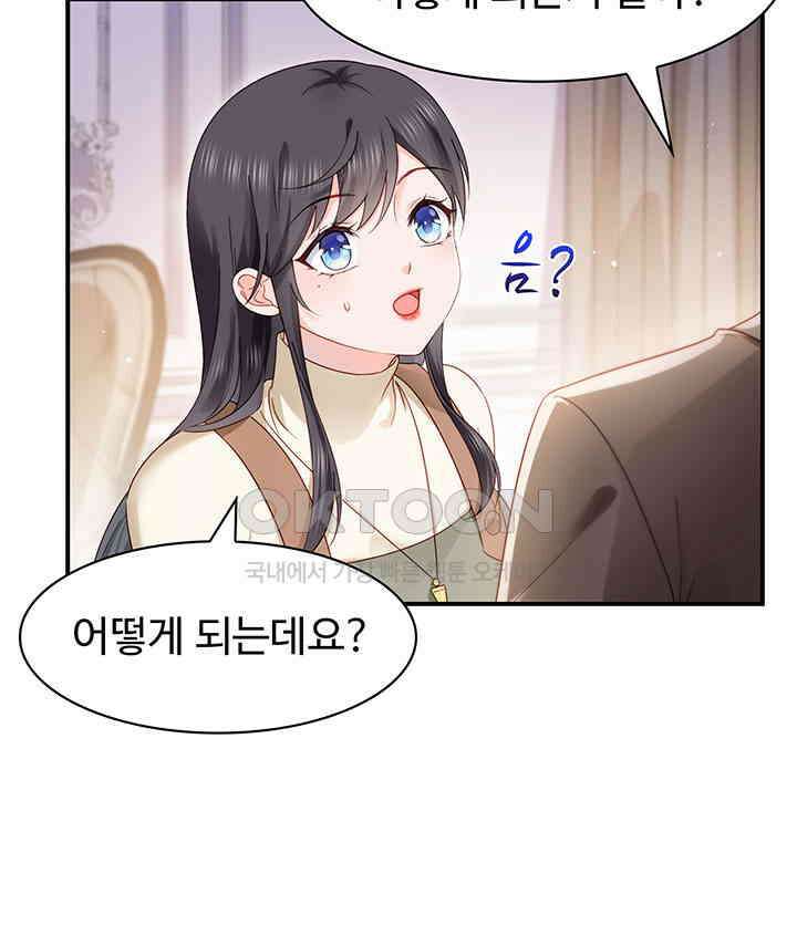 차가운 빛이 태양을 만난 것처럼 438화 12