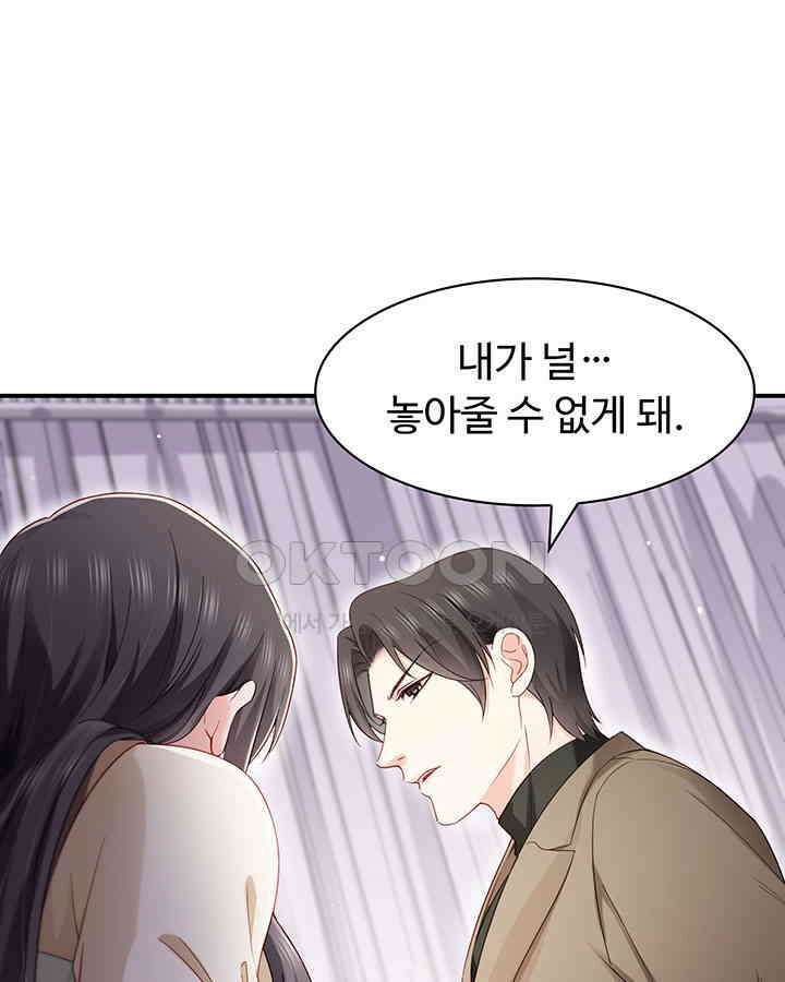 차가운 빛이 태양을 만난 것처럼 438화 13