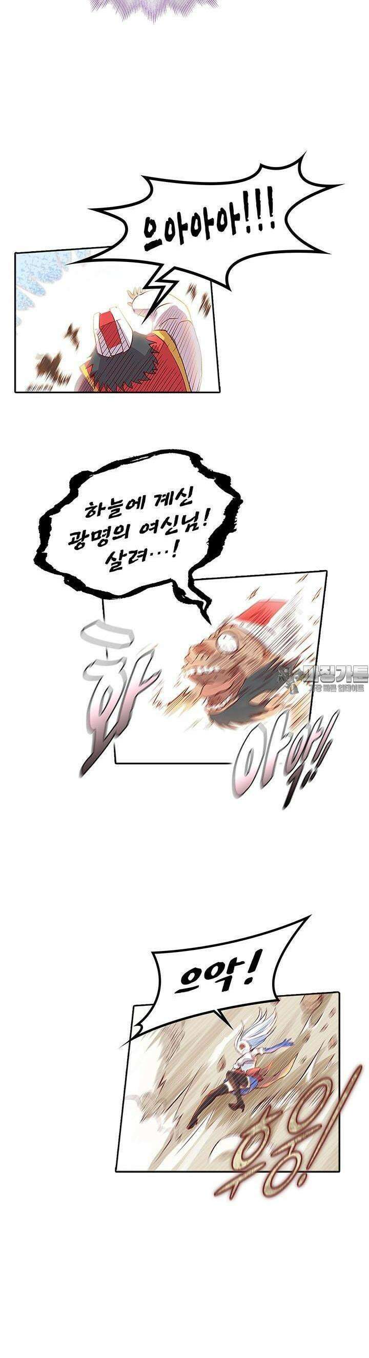 전직 마왕의 갓생 도전기 3화 9