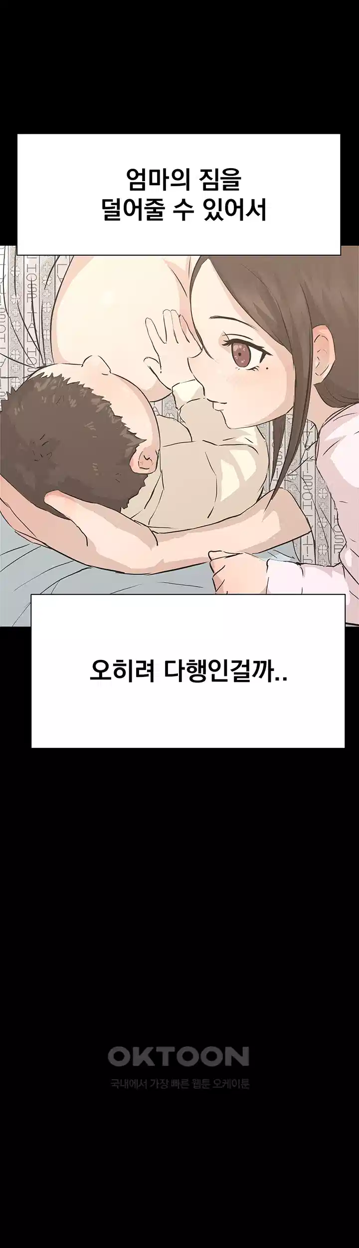밤이 되었습니다 안드로이드는 고개를 들어주세요 제2화 - 당신, 안드로이드죠? 5