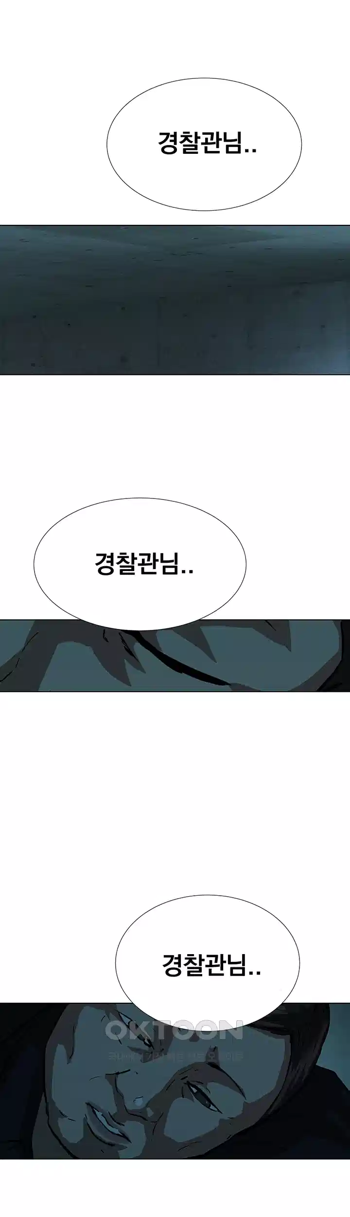 밤이 되었습니다 안드로이드는 고개를 들어주세요 제2화 - 당신, 안드로이드죠? 9
