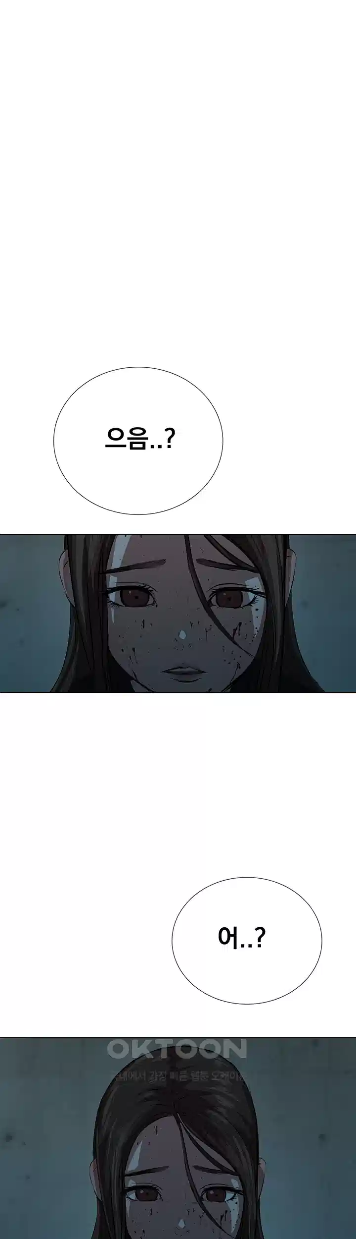 밤이 되었습니다 안드로이드는 고개를 들어주세요 제2화 - 당신, 안드로이드죠? 10