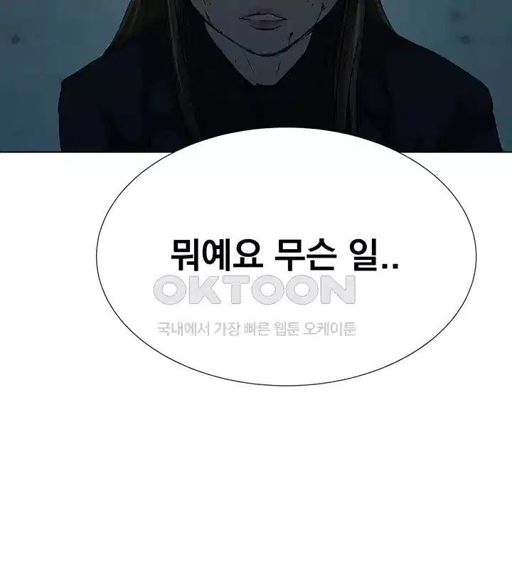 밤이 되었습니다 안드로이드는 고개를 들어주세요 제2화 - 당신, 안드로이드죠? 11