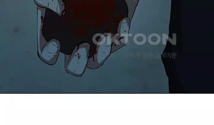 밤이 되었습니다 안드로이드는 고개를 들어주세요 제2화 - 당신, 안드로이드죠? 14