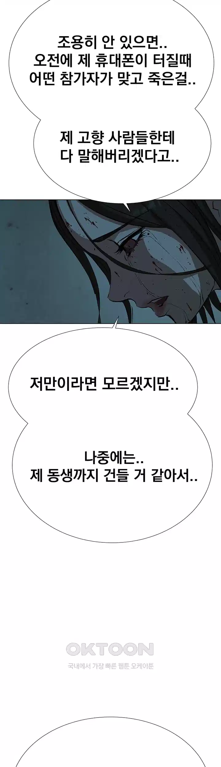 밤이 되었습니다 안드로이드는 고개를 들어주세요 제2화 - 당신, 안드로이드죠? 16