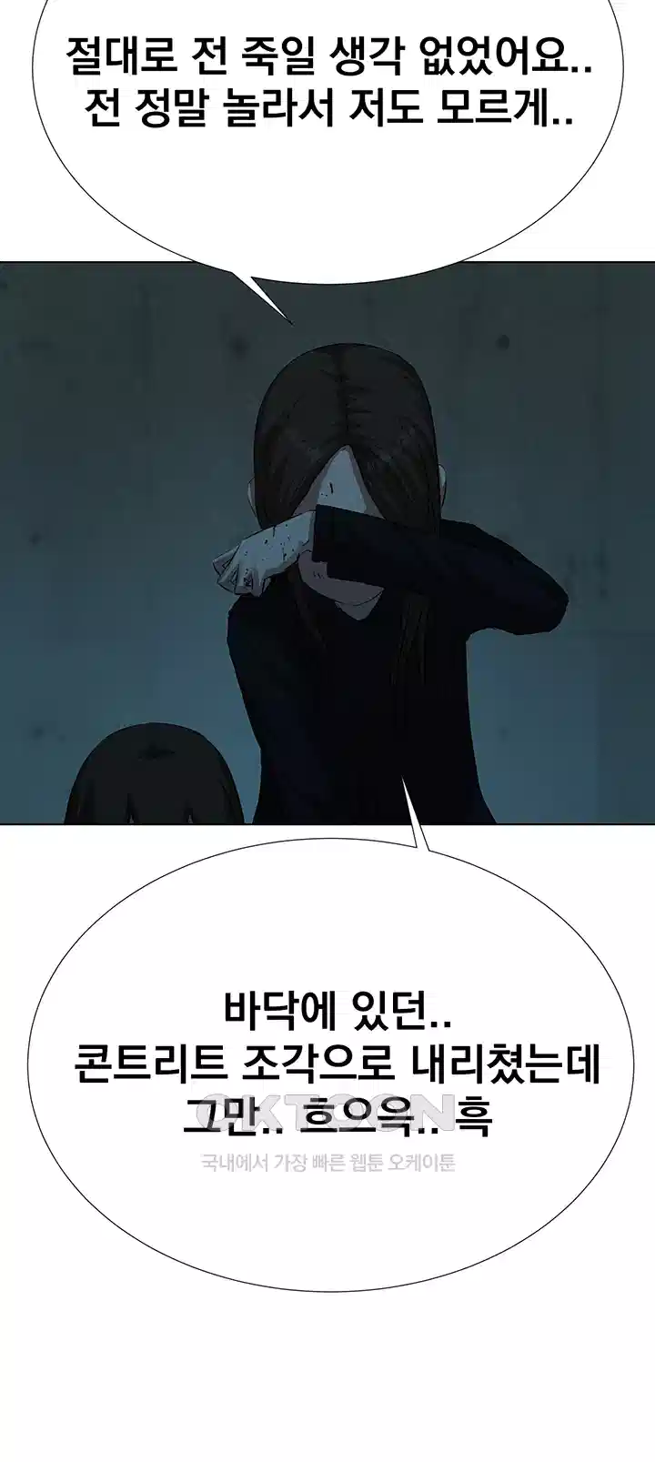 밤이 되었습니다 안드로이드는 고개를 들어주세요 제2화 - 당신, 안드로이드죠? 17