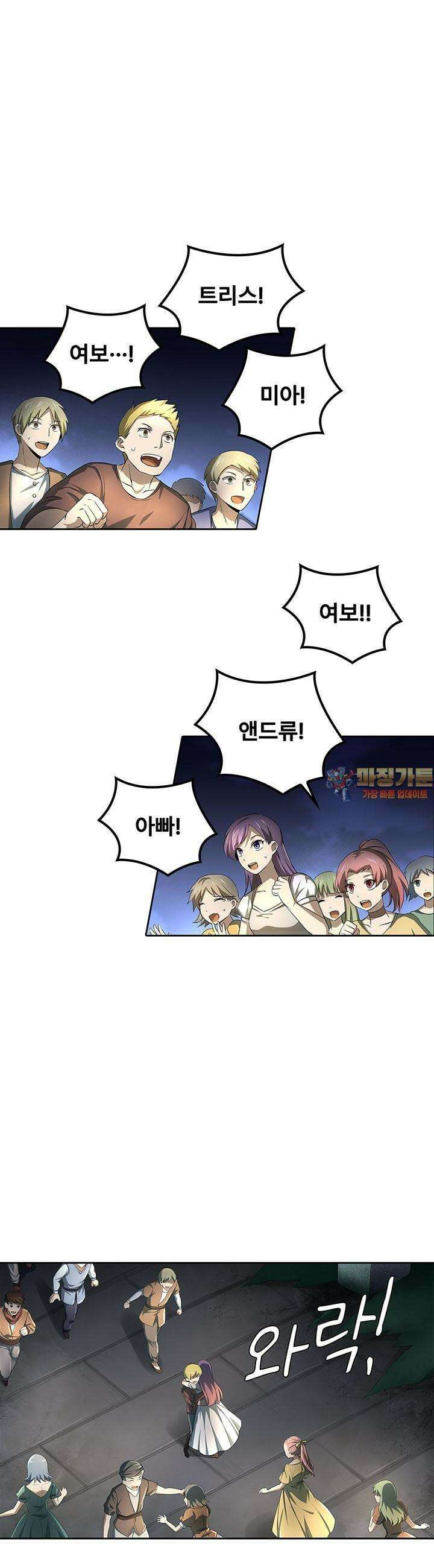 전직 마왕의 갓생 도전기 31화 1