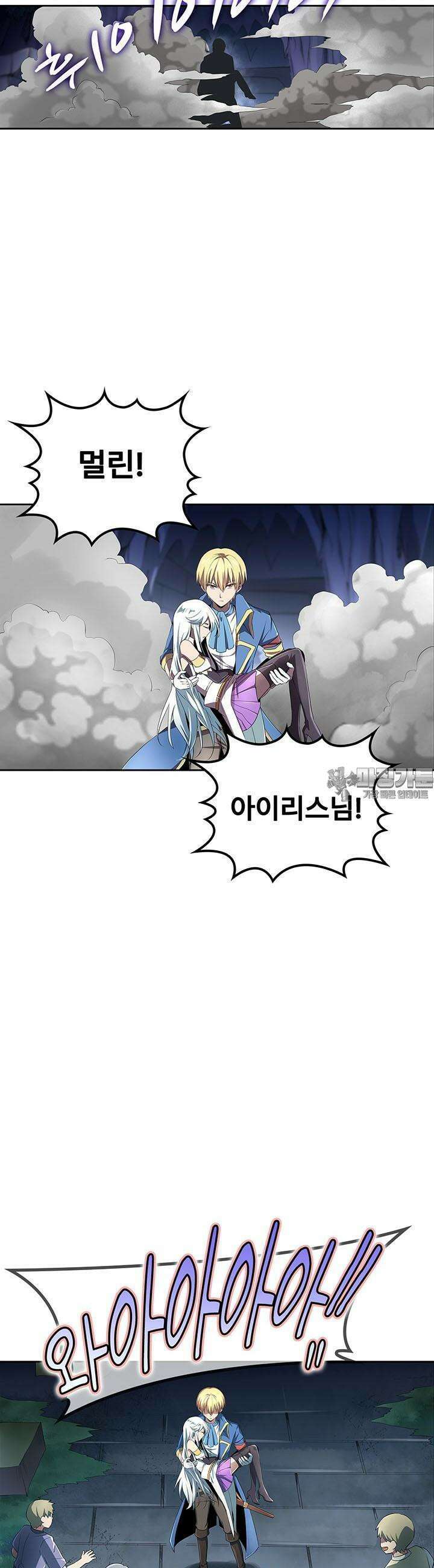 전직 마왕의 갓생 도전기 31화 5