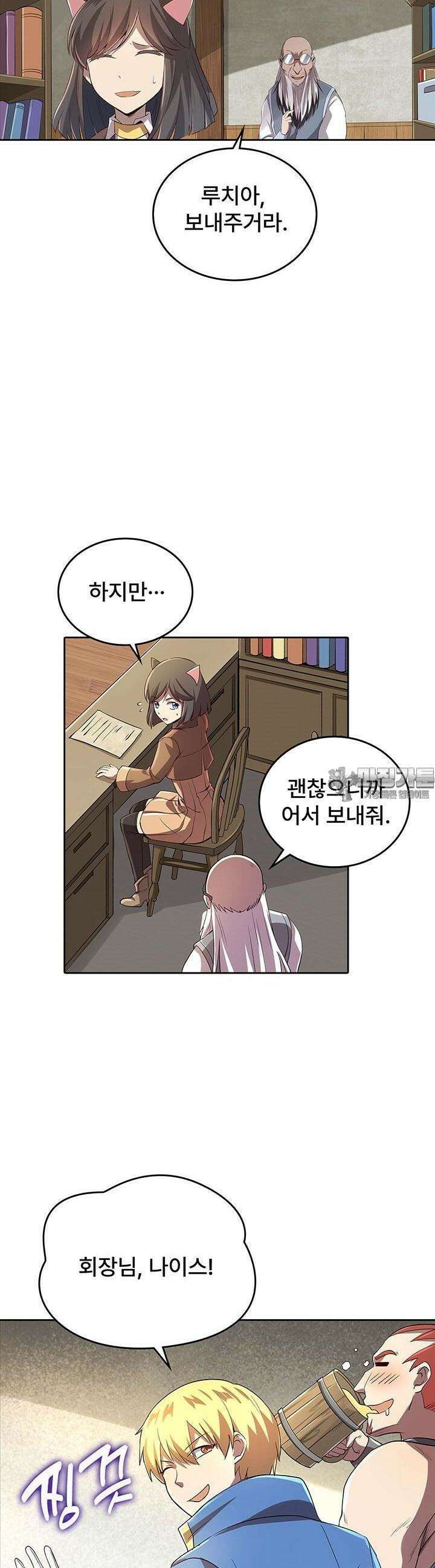 전직 마왕의 갓생 도전기 37화 5