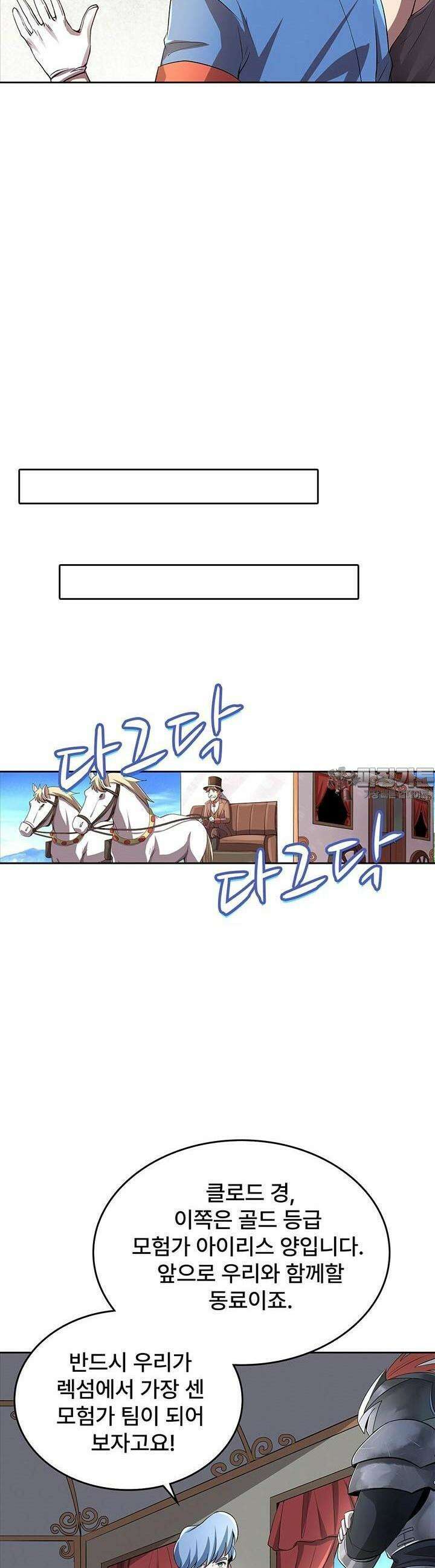 전직 마왕의 갓생 도전기 37화 6