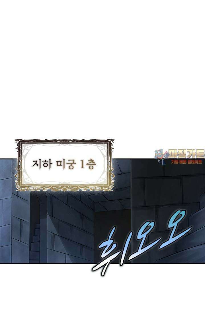 전직 마왕의 갓생 도전기 43화 1