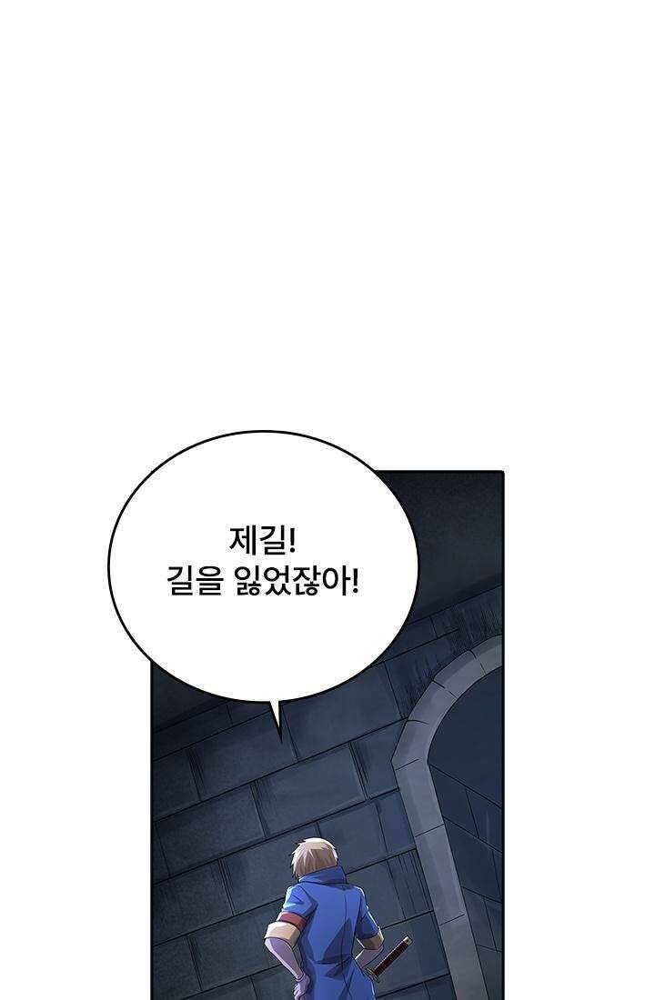 전직 마왕의 갓생 도전기 43화 4