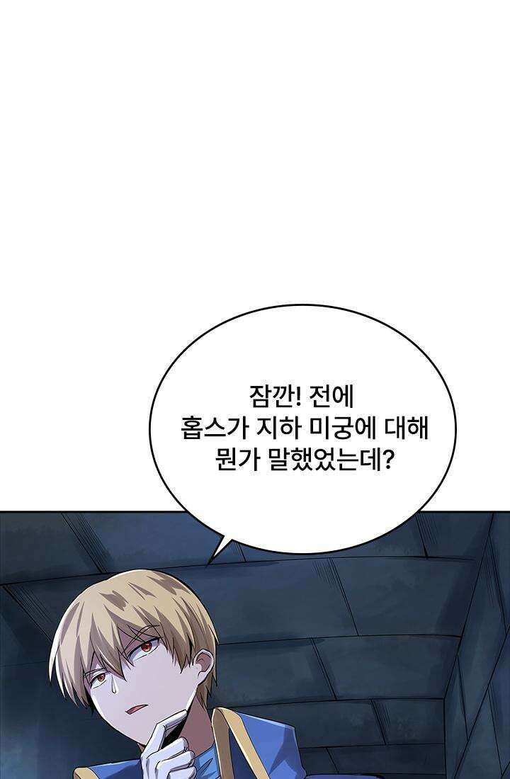전직 마왕의 갓생 도전기 43화 7