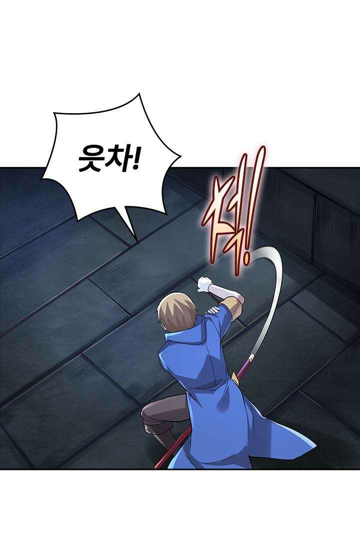 전직 마왕의 갓생 도전기 43화 11