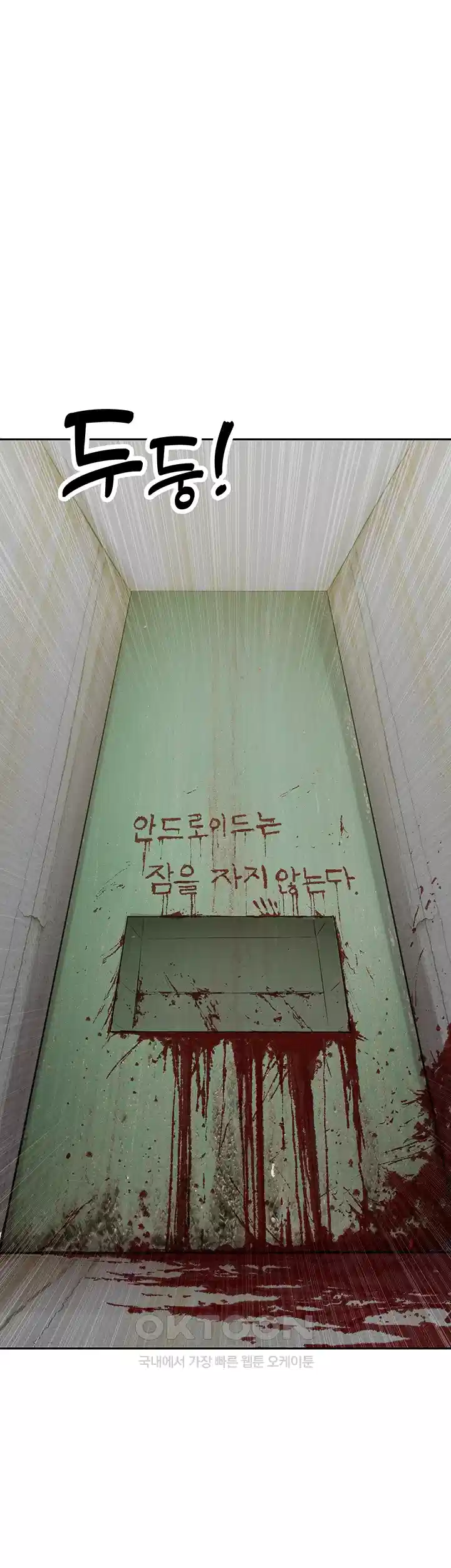 밤이 되었습니다 안드로이드는 고개를 들어주세요 제10화 - 생생하게 느껴지는 가짜 기억 2