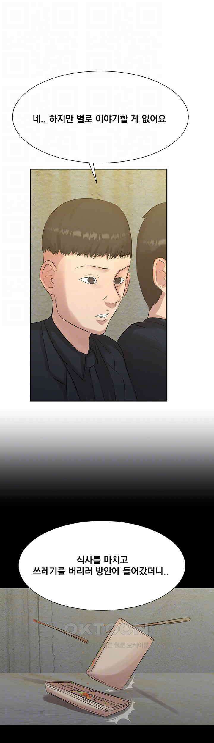 밤이 되었습니다 안드로이드는 고개를 들어주세요 제10화 - 생생하게 느껴지는 가짜 기억 6