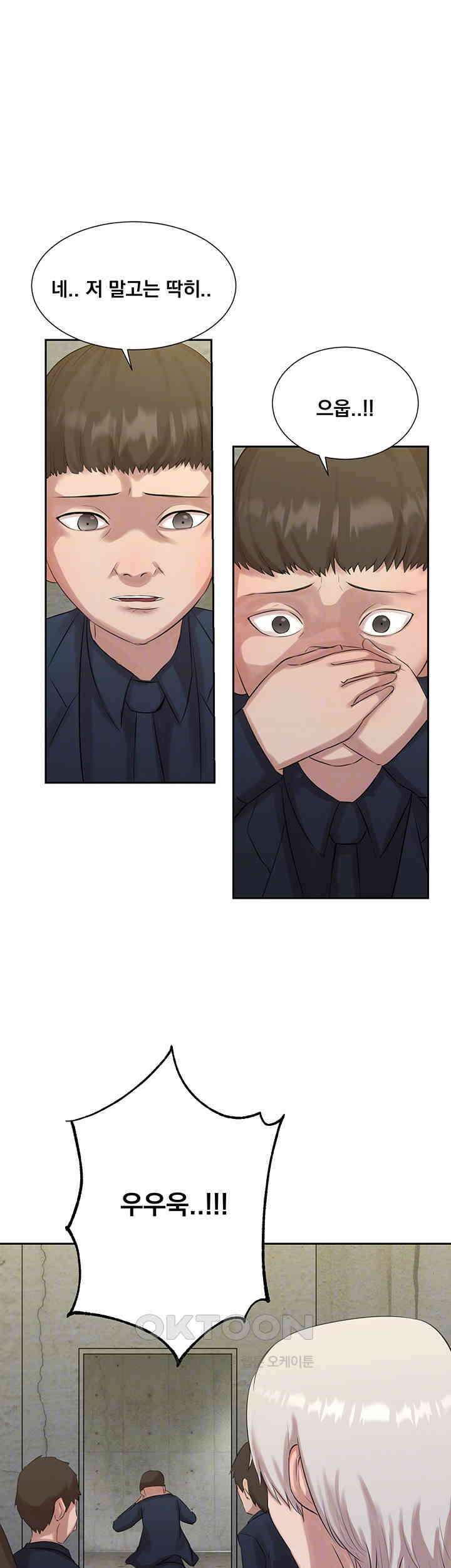 밤이 되었습니다 안드로이드는 고개를 들어주세요 제10화 - 생생하게 느껴지는 가짜 기억 9
