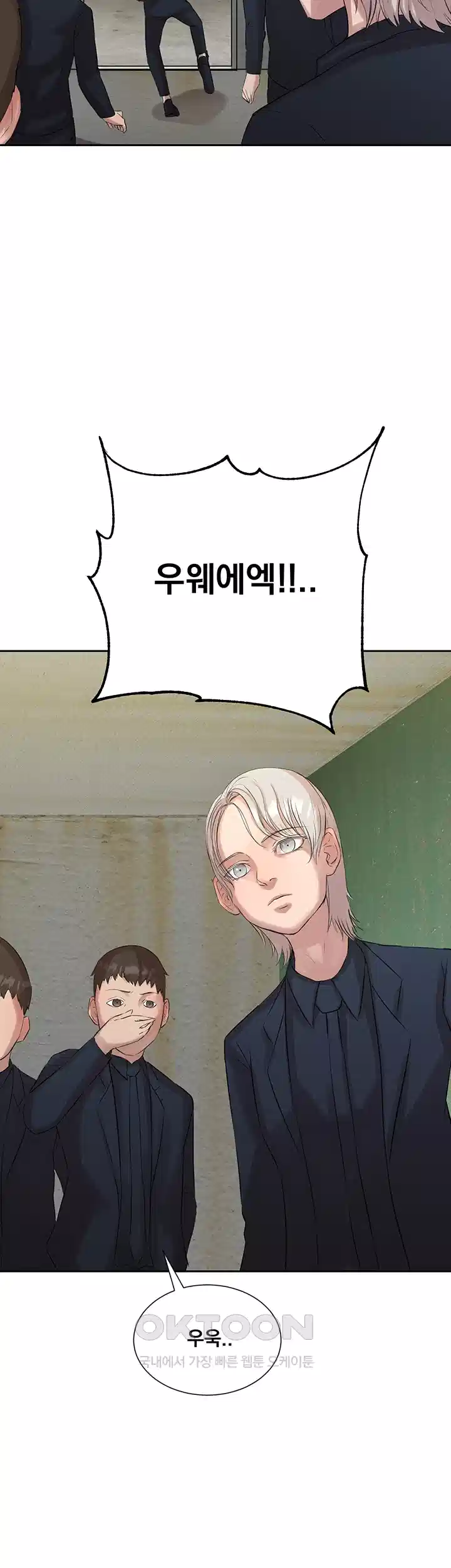 밤이 되었습니다 안드로이드는 고개를 들어주세요 제10화 - 생생하게 느껴지는 가짜 기억 10