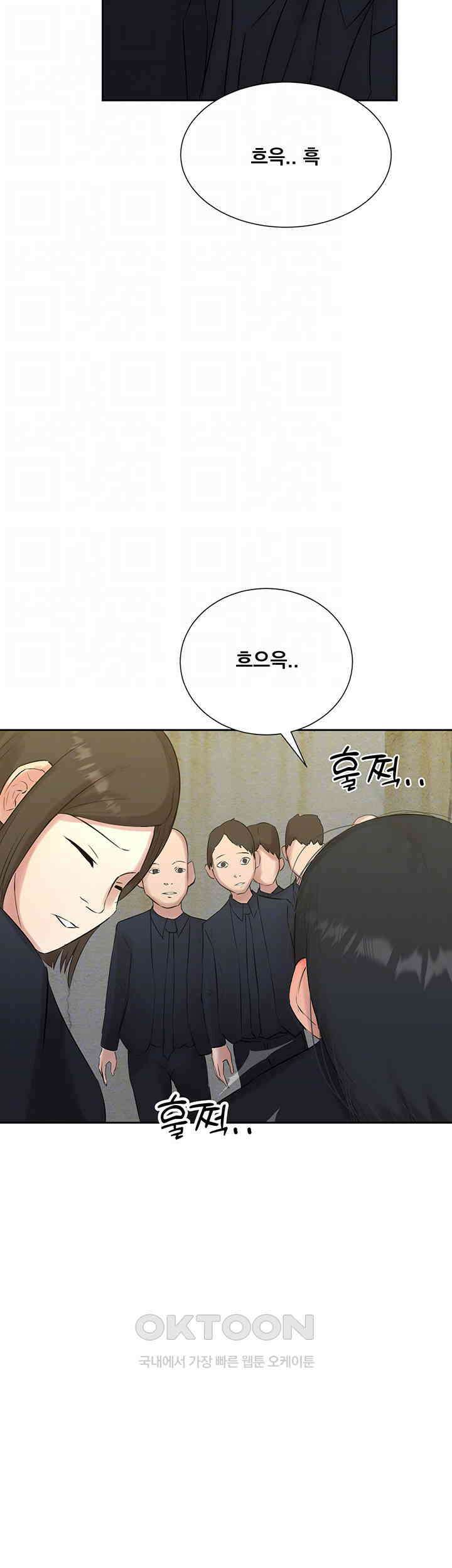 밤이 되었습니다 안드로이드는 고개를 들어주세요 제10화 - 생생하게 느껴지는 가짜 기억 12
