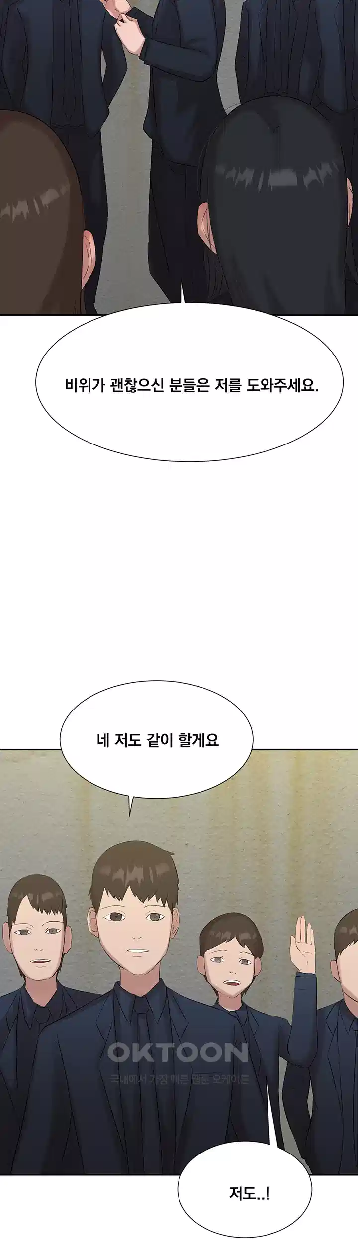 밤이 되었습니다 안드로이드는 고개를 들어주세요 제10화 - 생생하게 느껴지는 가짜 기억 16