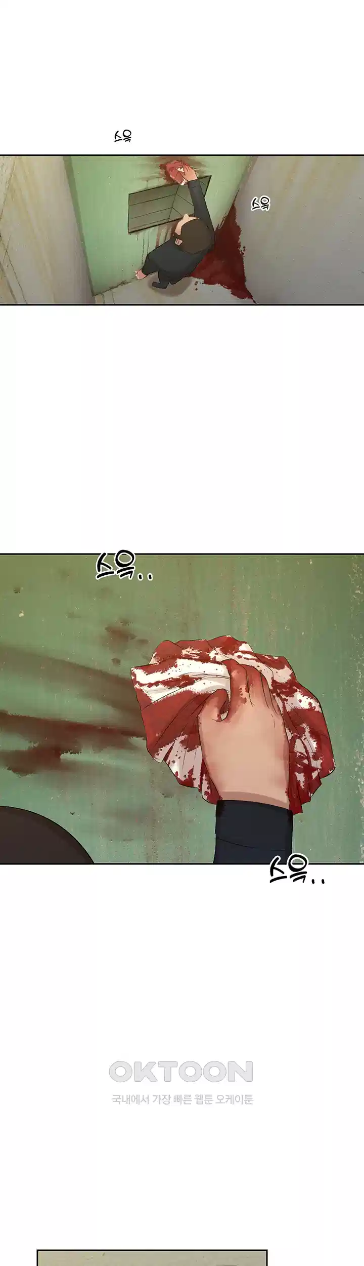 밤이 되었습니다 안드로이드는 고개를 들어주세요 제10화 - 생생하게 느껴지는 가짜 기억 19