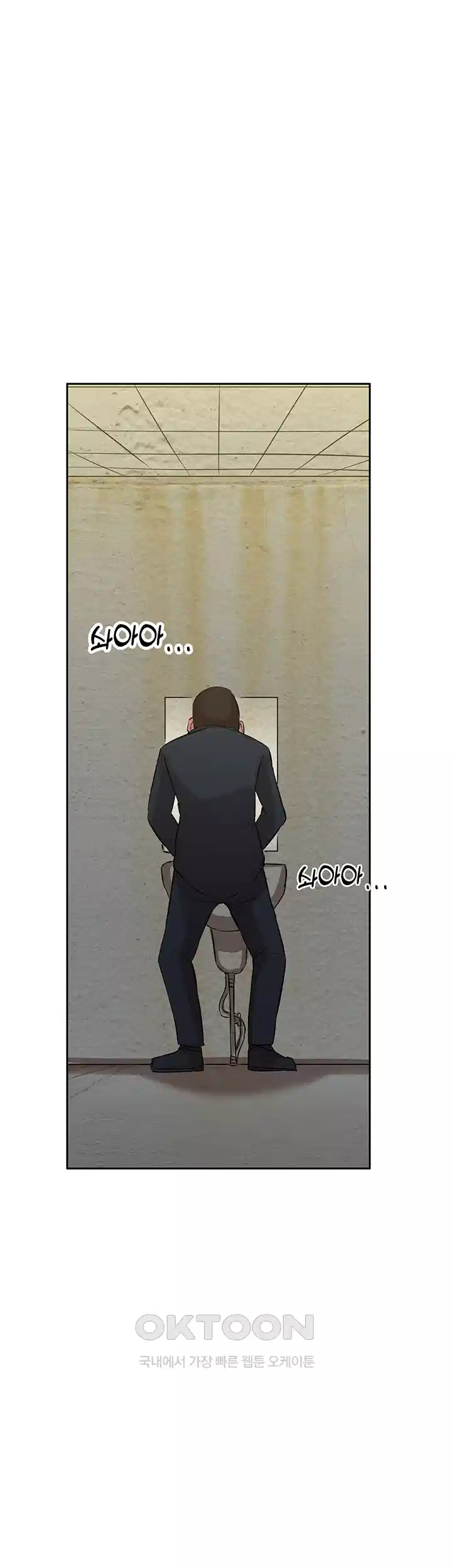 밤이 되었습니다 안드로이드는 고개를 들어주세요 제10화 - 생생하게 느껴지는 가짜 기억 22