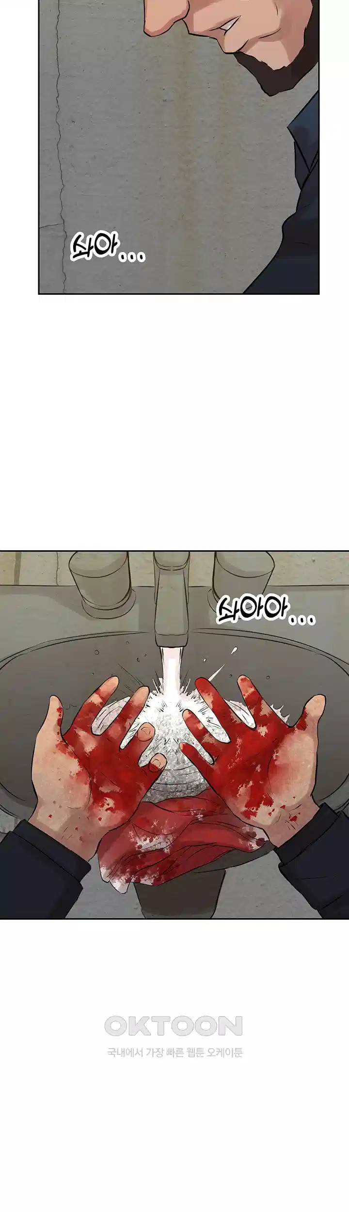 밤이 되었습니다 안드로이드는 고개를 들어주세요 제10화 - 생생하게 느껴지는 가짜 기억 24