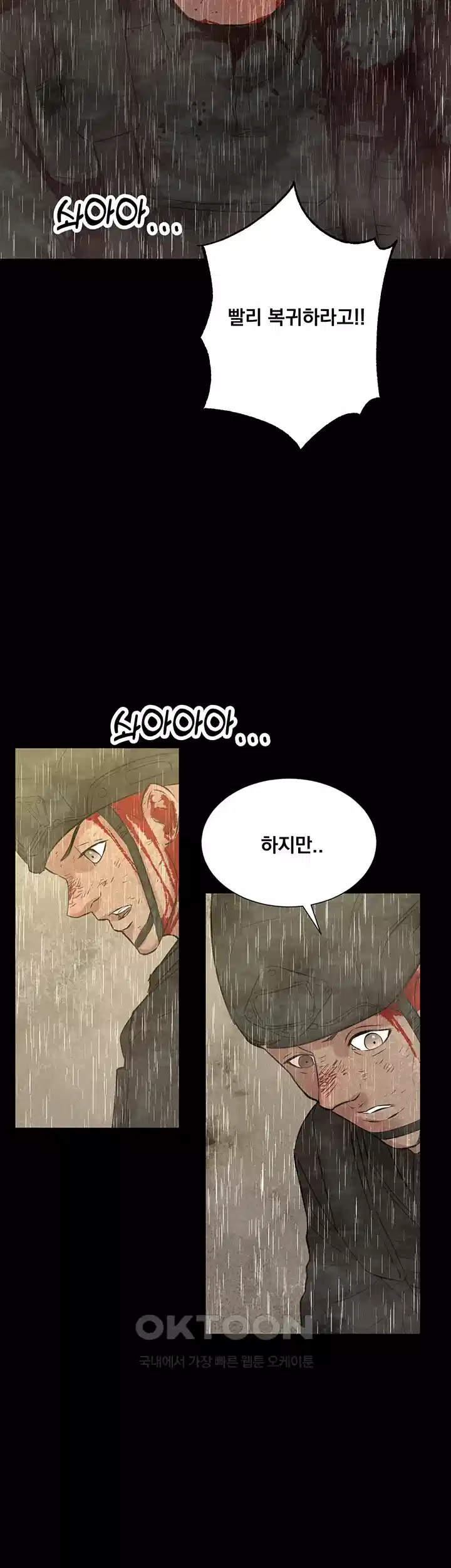 밤이 되었습니다 안드로이드는 고개를 들어주세요 제10화 - 생생하게 느껴지는 가짜 기억 26