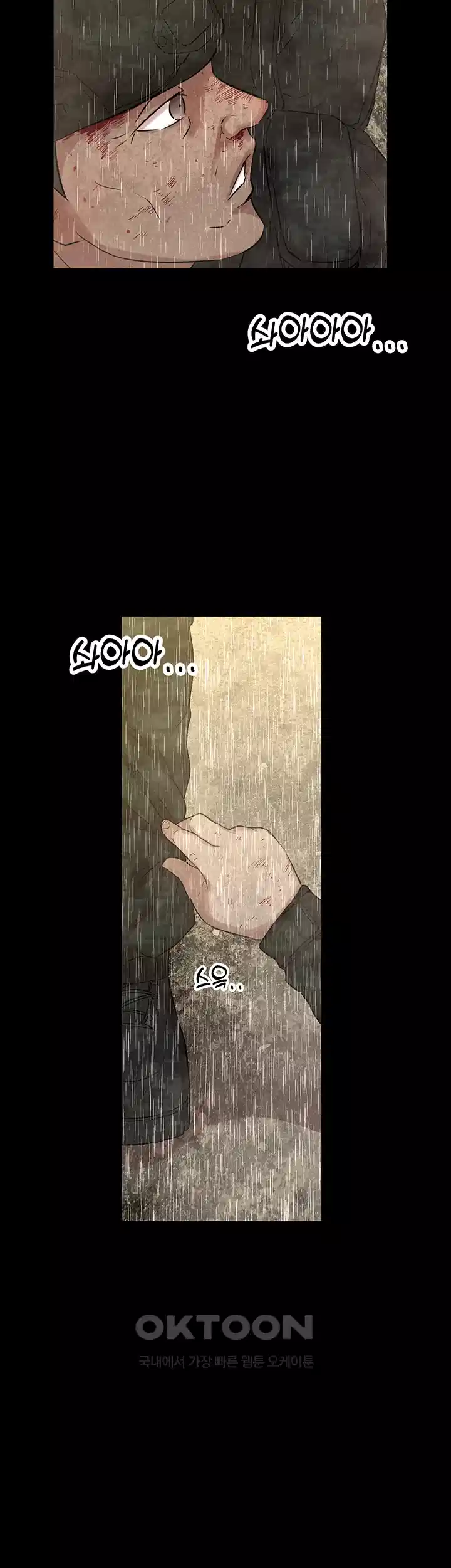 밤이 되었습니다 안드로이드는 고개를 들어주세요 제10화 - 생생하게 느껴지는 가짜 기억 28