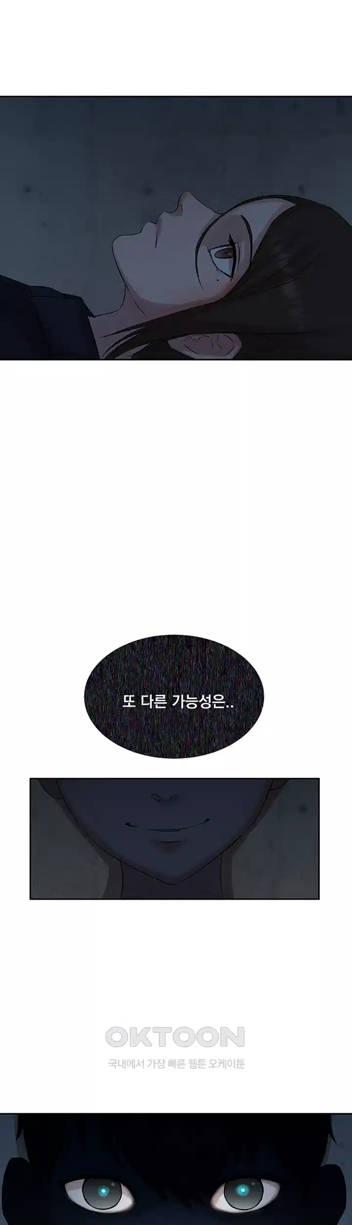밤이 되었습니다 안드로이드는 고개를 들어주세요 제10화 - 생생하게 느껴지는 가짜 기억 43