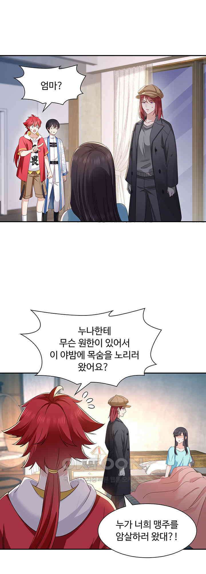 차가운 빛이 태양을 만난 것처럼 471화 3