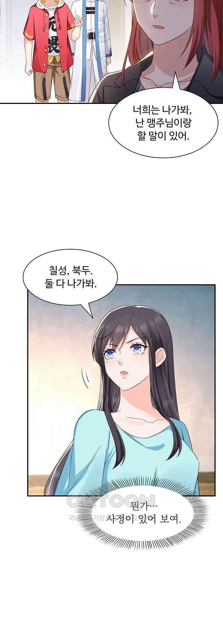 차가운 빛이 태양을 만난 것처럼 471화 5