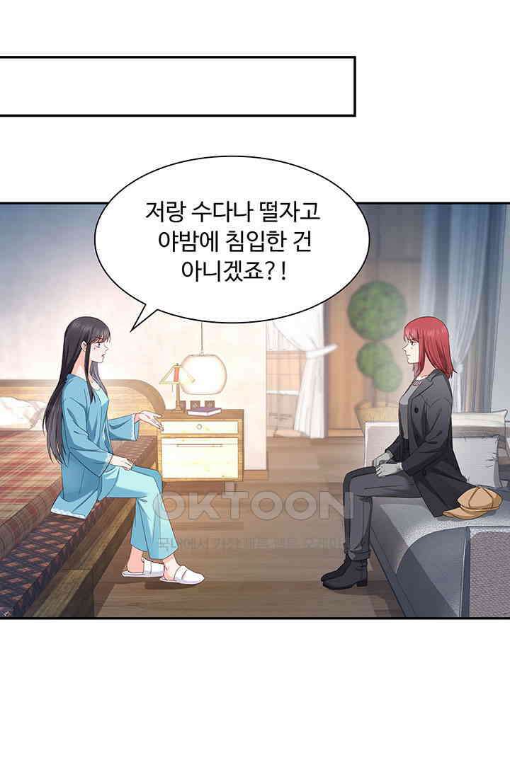 차가운 빛이 태양을 만난 것처럼 471화 6