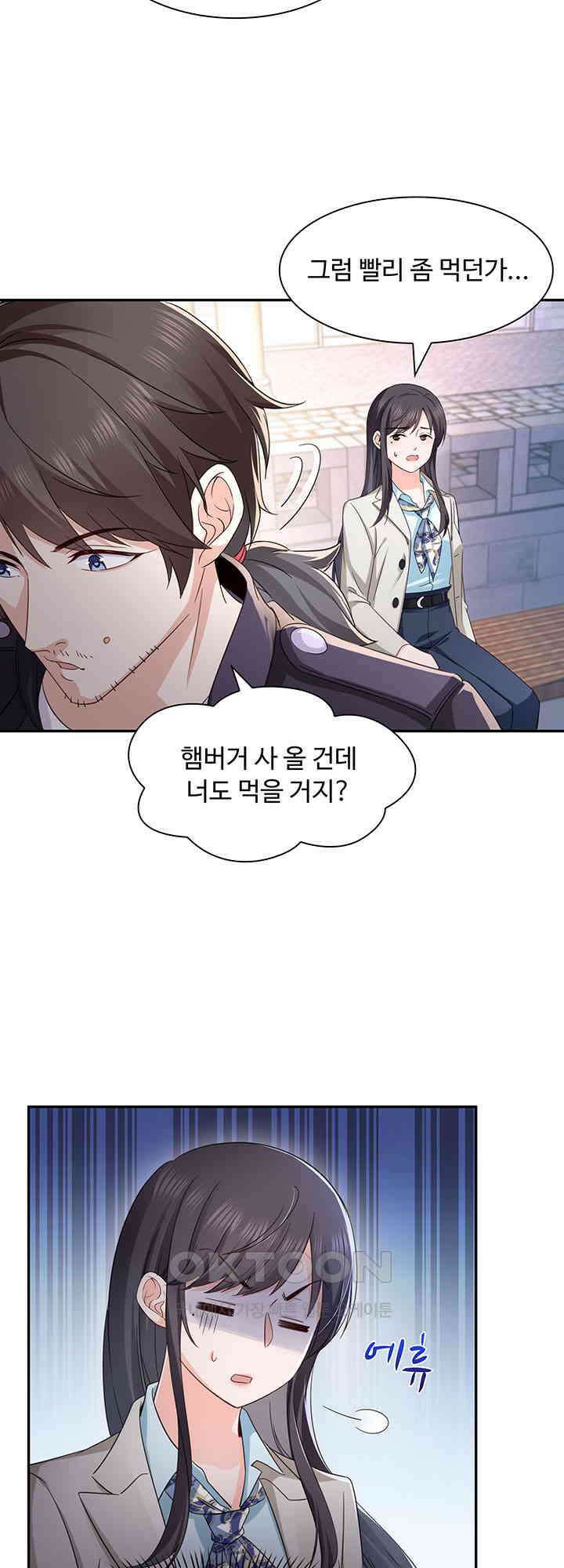 차가운 빛이 태양을 만난 것처럼 475화 4