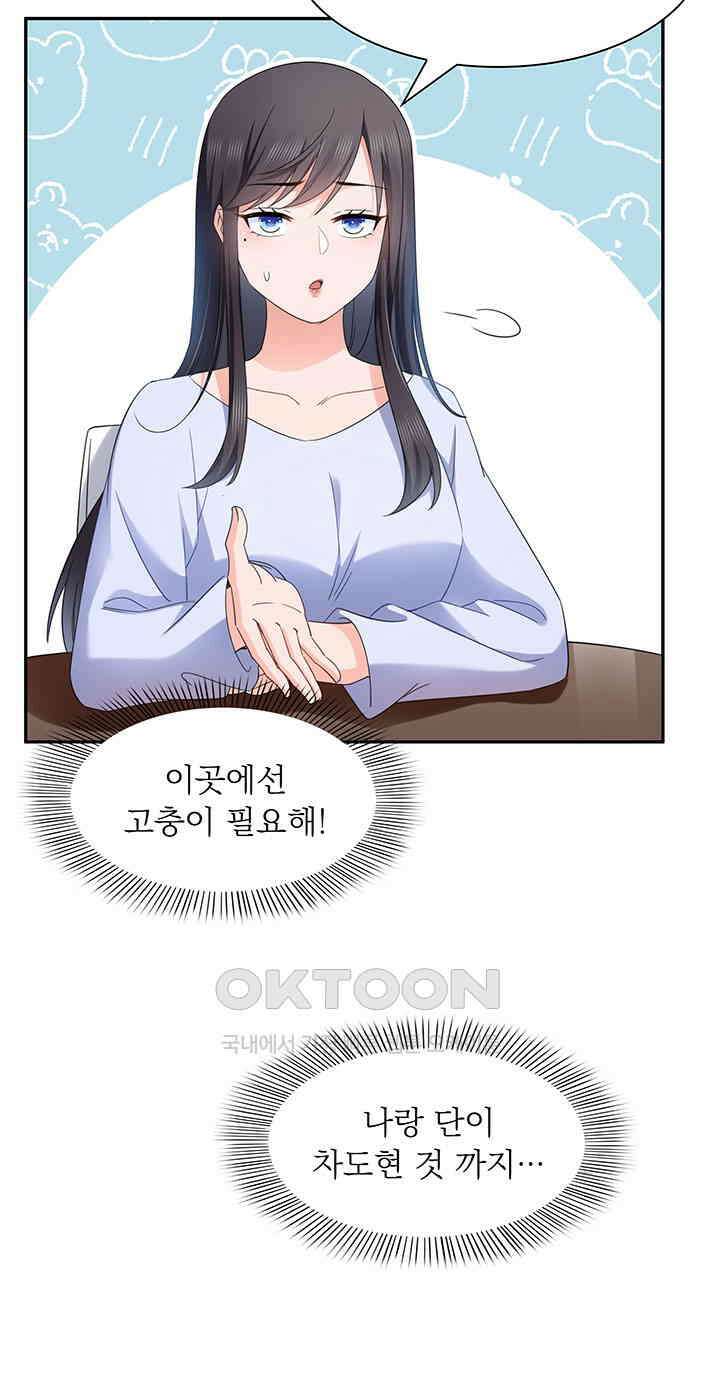 차가운 빛이 태양을 만난 것처럼 480화 6