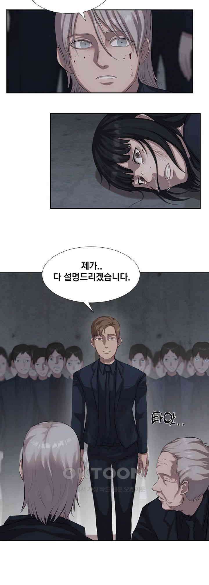 밤이 되었습니다 안드로이드는 고개를 들어주세요 제28화 - 당신에게는 실망입니다 2
