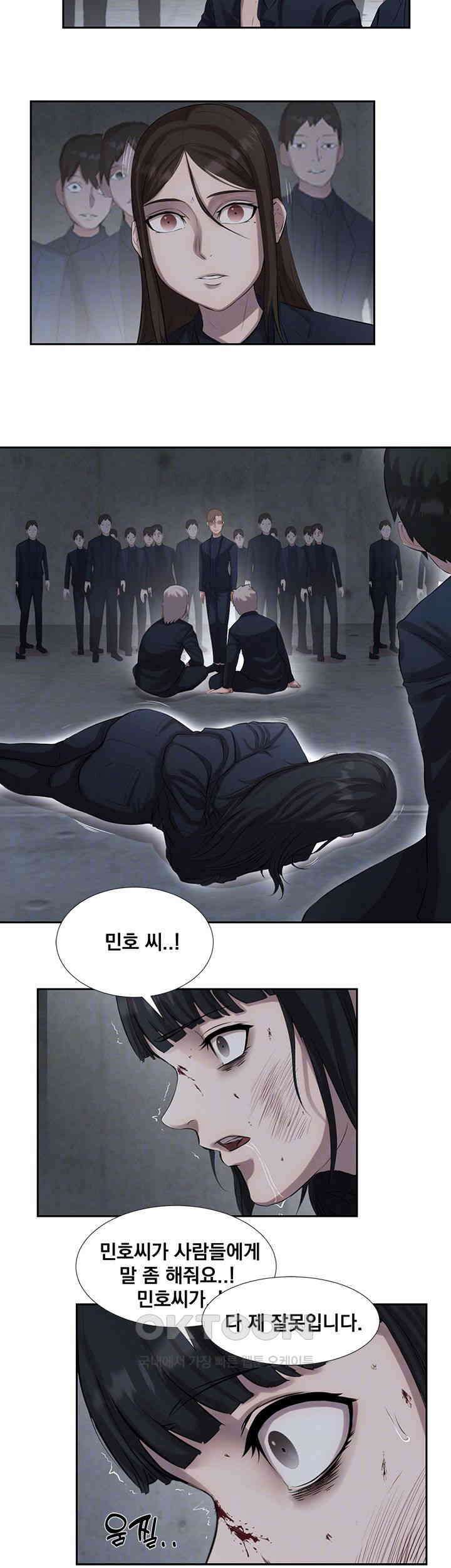 밤이 되었습니다 안드로이드는 고개를 들어주세요 제28화 - 당신에게는 실망입니다 4