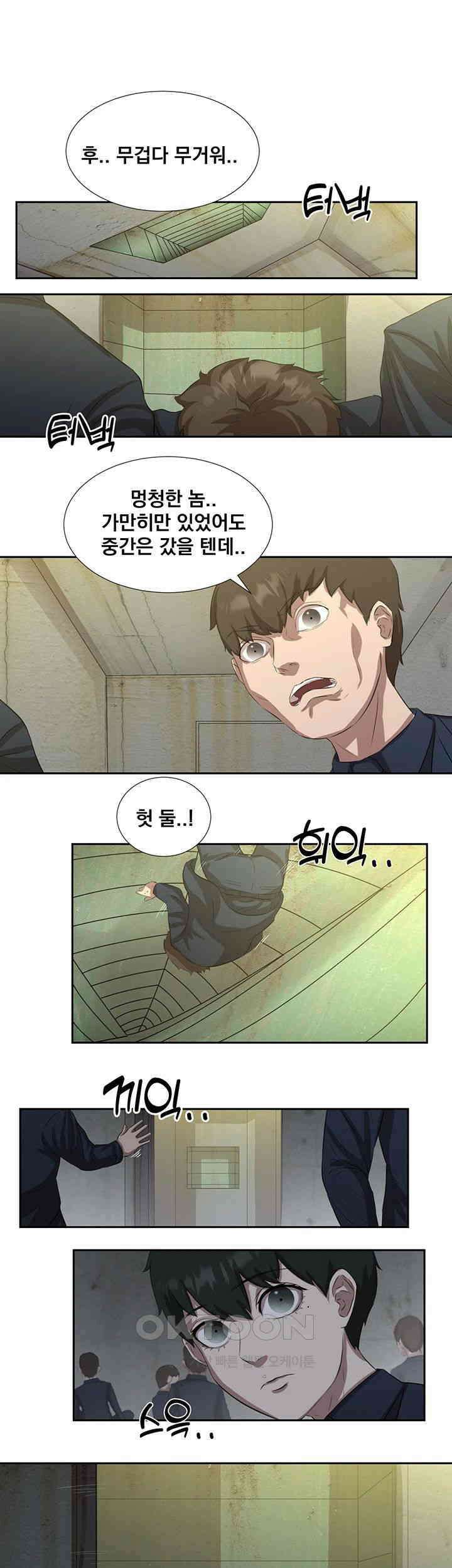 밤이 되었습니다 안드로이드는 고개를 들어주세요 제35화 - 끝나지 않은 사건 1