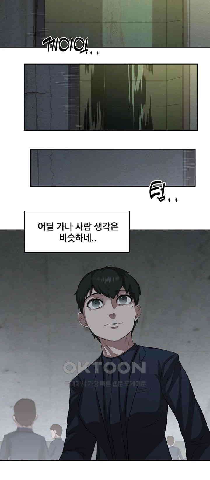 밤이 되었습니다 안드로이드는 고개를 들어주세요 제35화 - 끝나지 않은 사건 2
