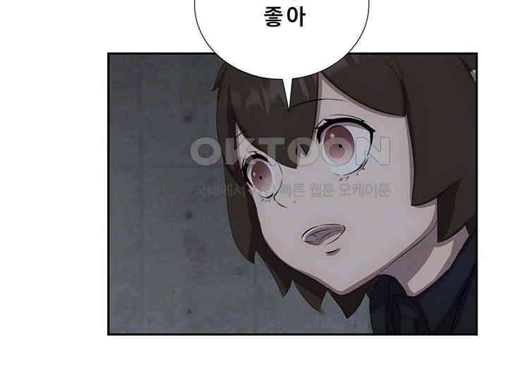 밤이 되었습니다 안드로이드는 고개를 들어주세요 제35화 - 끝나지 않은 사건 8