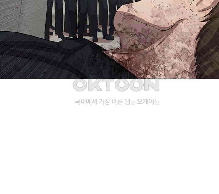 밤이 되었습니다 안드로이드는 고개를 들어주세요 제35화 - 끝나지 않은 사건 11