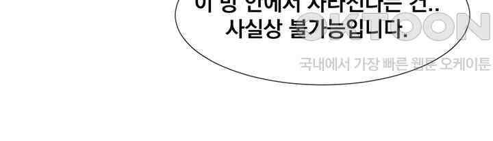 밤이 되었습니다 안드로이드는 고개를 들어주세요 제35화 - 끝나지 않은 사건 14