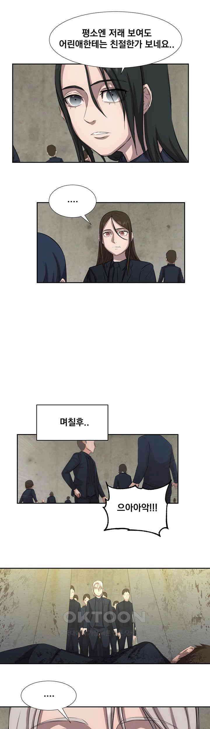 밤이 되었습니다 안드로이드는 고개를 들어주세요 제35화 - 끝나지 않은 사건 21
