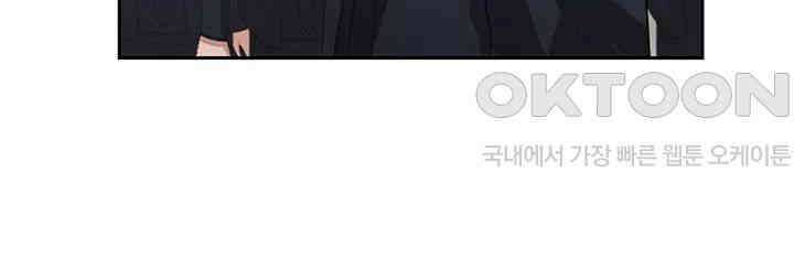 밤이 되었습니다 안드로이드는 고개를 들어주세요 제35화 - 끝나지 않은 사건 23