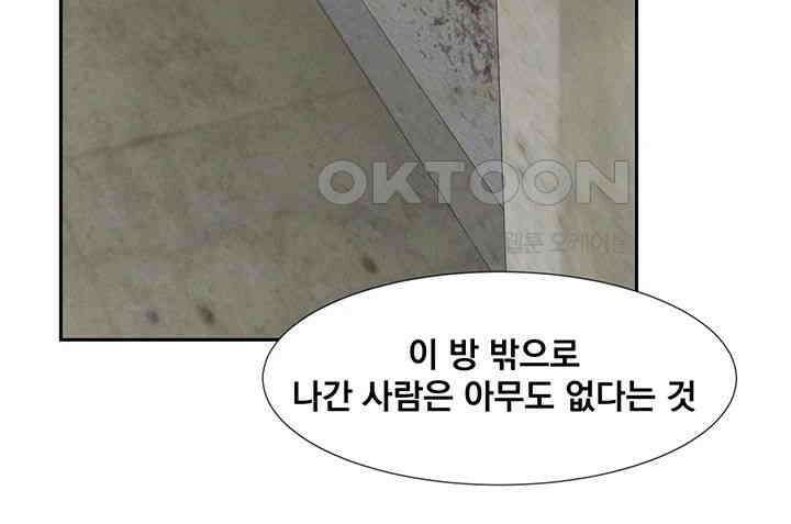 밤이 되었습니다 안드로이드는 고개를 들어주세요 제35화 - 끝나지 않은 사건 26