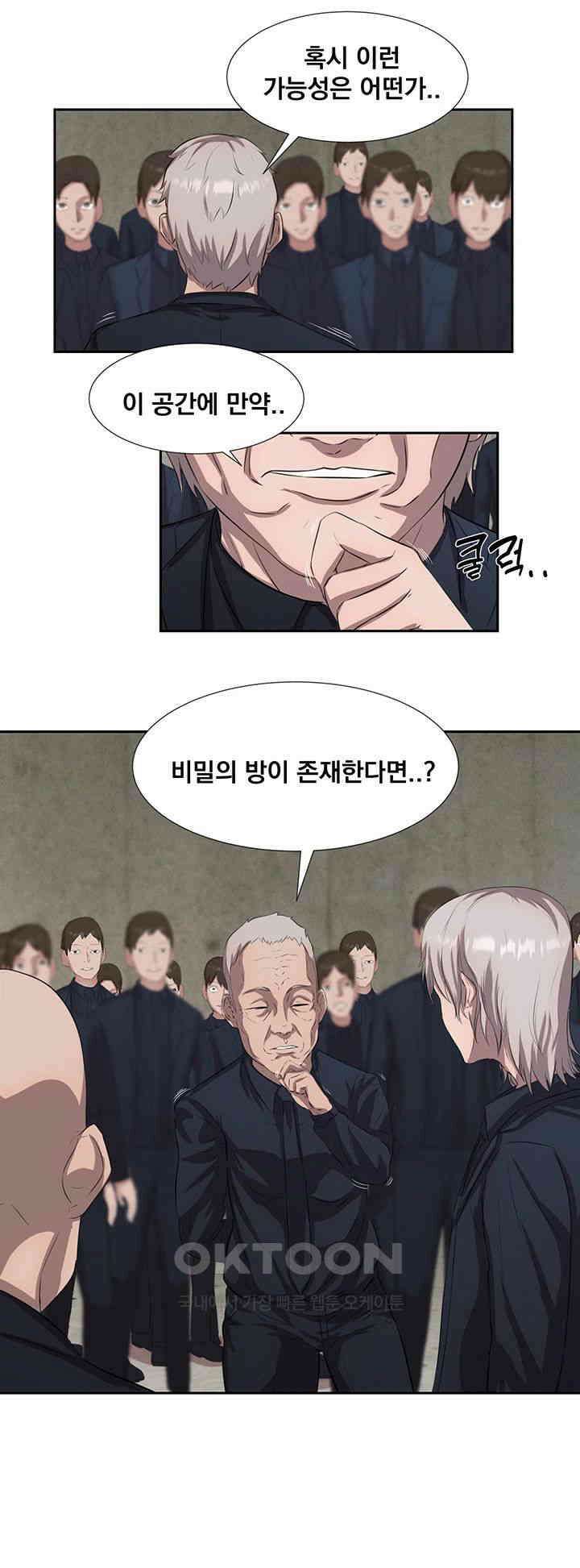 밤이 되었습니다 안드로이드는 고개를 들어주세요 제35화 - 끝나지 않은 사건 27