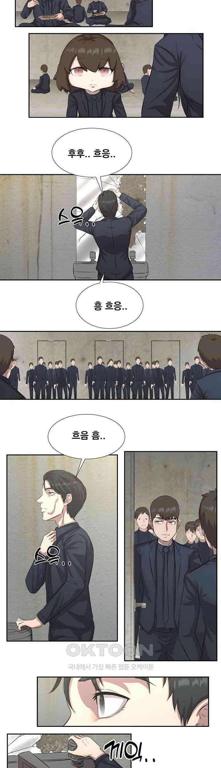 밤이 되었습니다 안드로이드는 고개를 들어주세요 제44화 - 좁혀오는 칼날의 끝 5