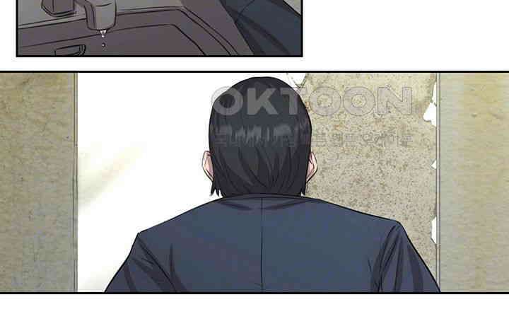 밤이 되었습니다 안드로이드는 고개를 들어주세요 제44화 - 좁혀오는 칼날의 끝 6