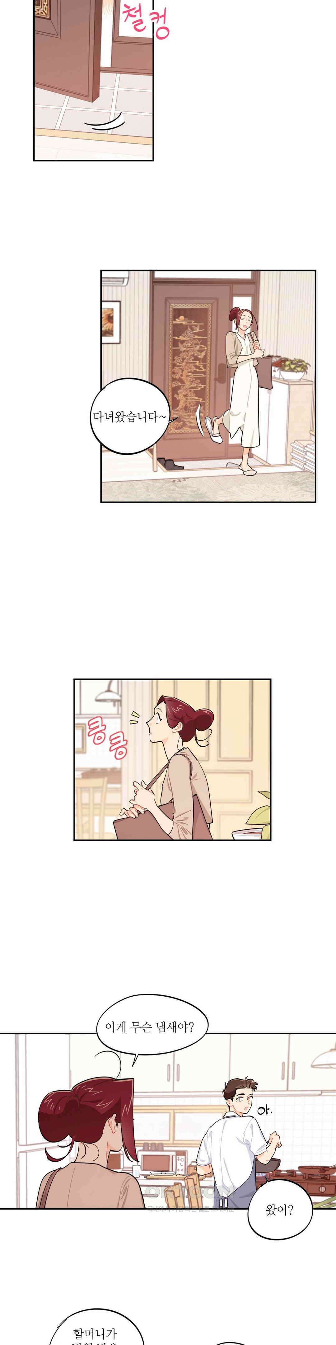도둑의 별 44화 2